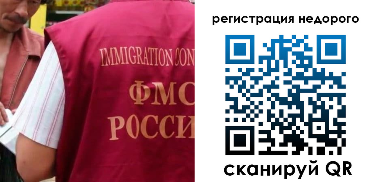 временная регистрация законно в Якутии