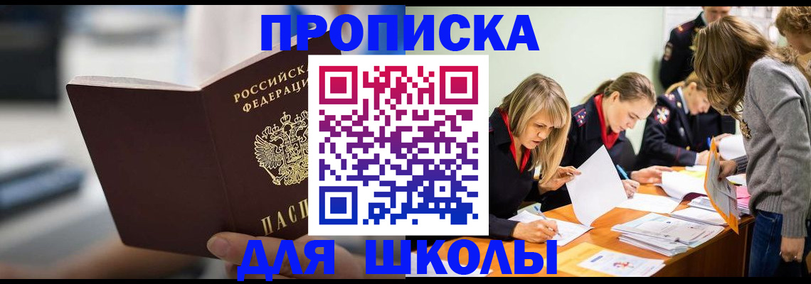 где прописаться в Якутии