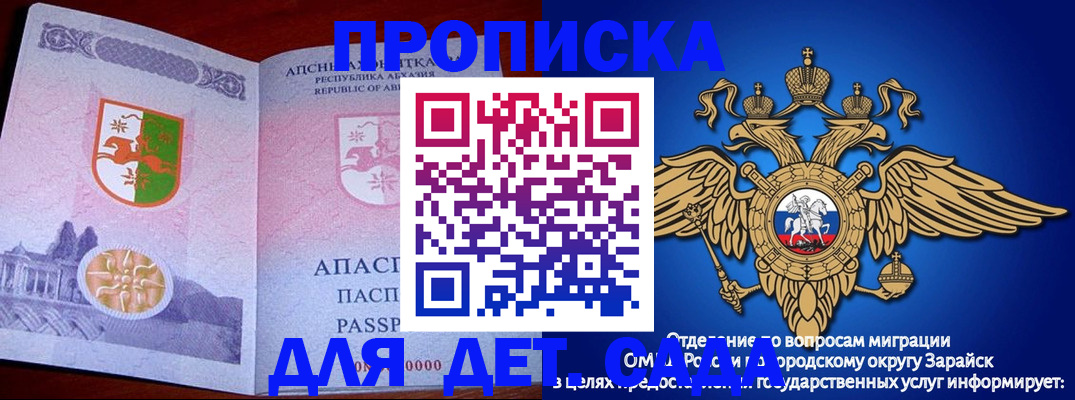 прописка для военкомата в Якутии