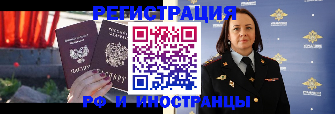 прописка паспорт в Якутии