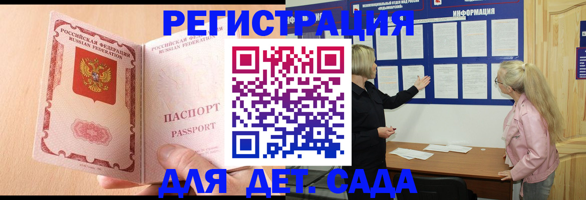 миграционный учет в Якутии